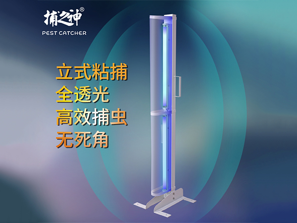 立式雙燈管可移動滅蚊燈